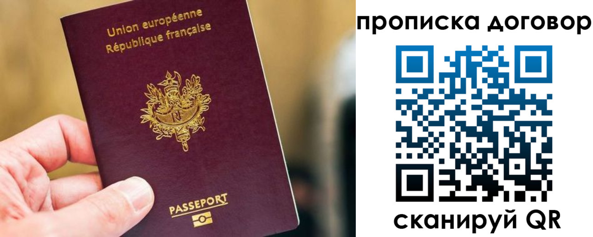 временная регистрация для школы в Сахалинской области