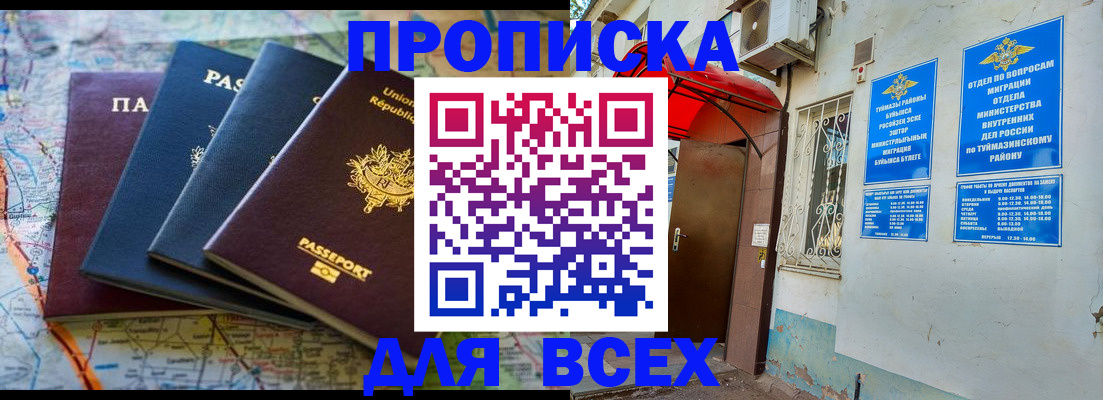 прописка регистрация в Сахалинской области