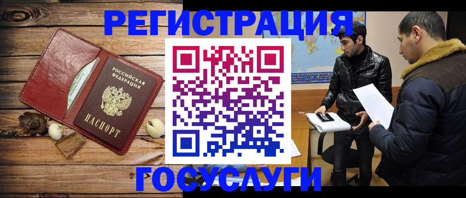 временная регистрация в Сахалинской области