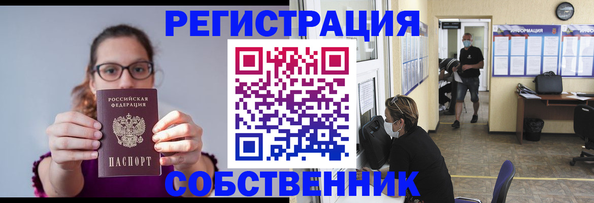 прописка гарантия в Сахалинской области