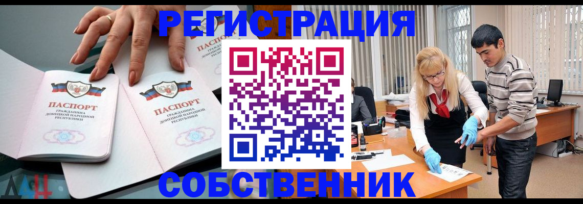 временная регистрация купить в Сахалинской области