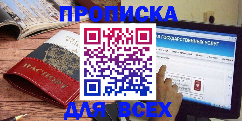 где прописаться в Сахалинской области