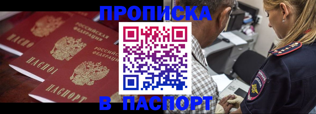 временная регистрация недорого в Сахалинской области