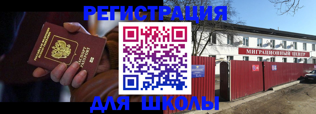 миграционный учет в Сахалинской области